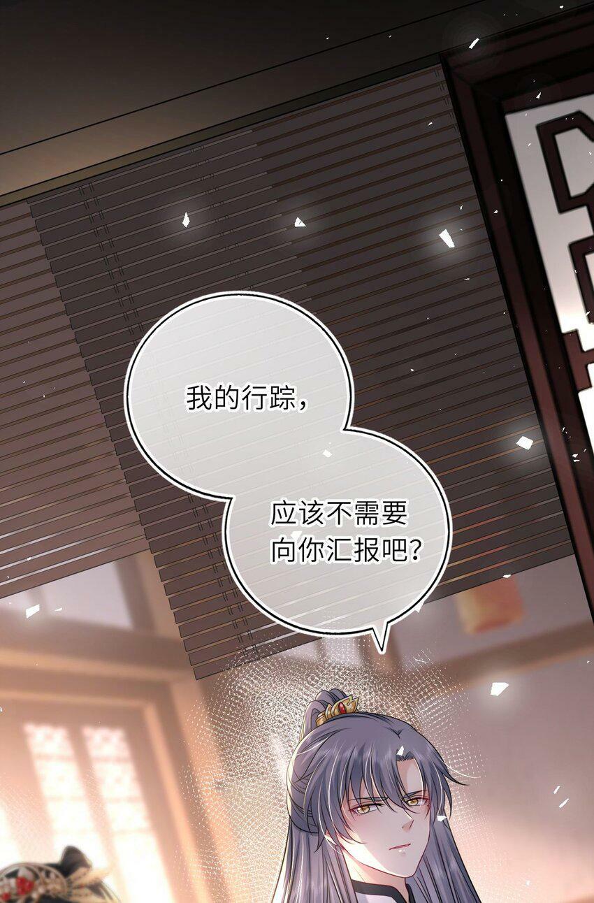 049 萧栩的吻8