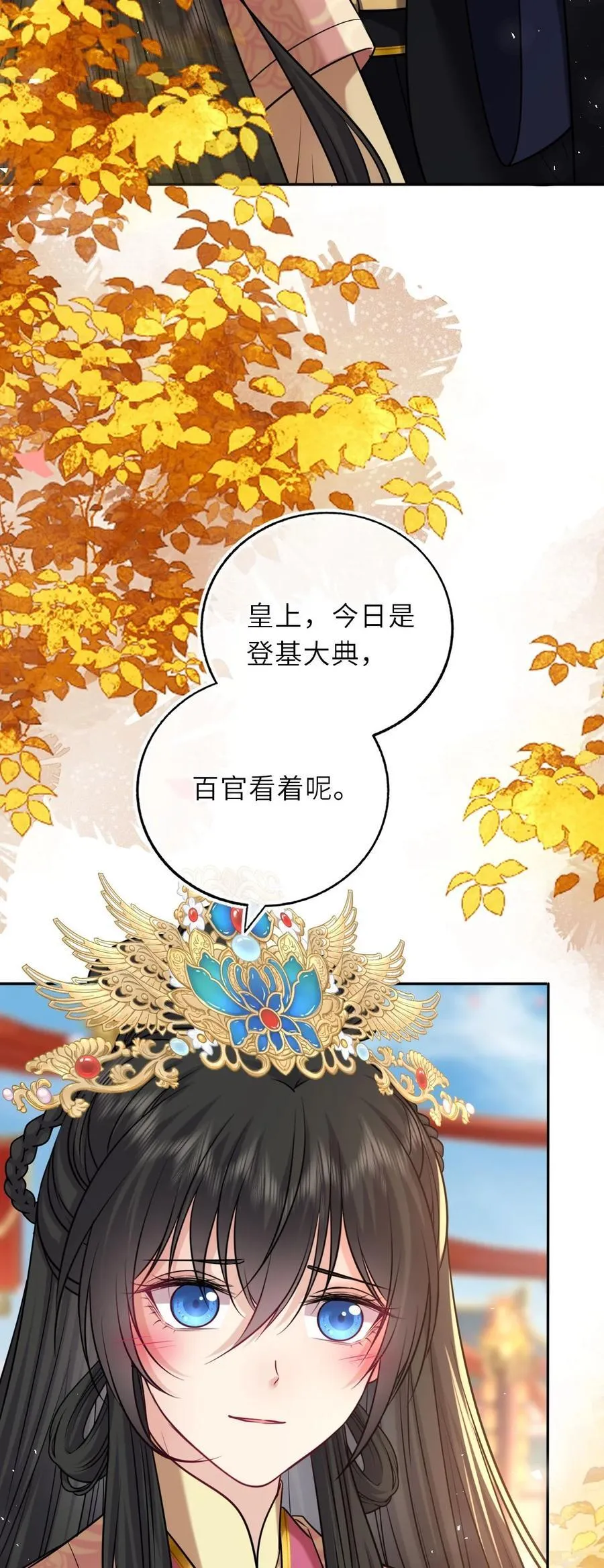 104 帝后登基5