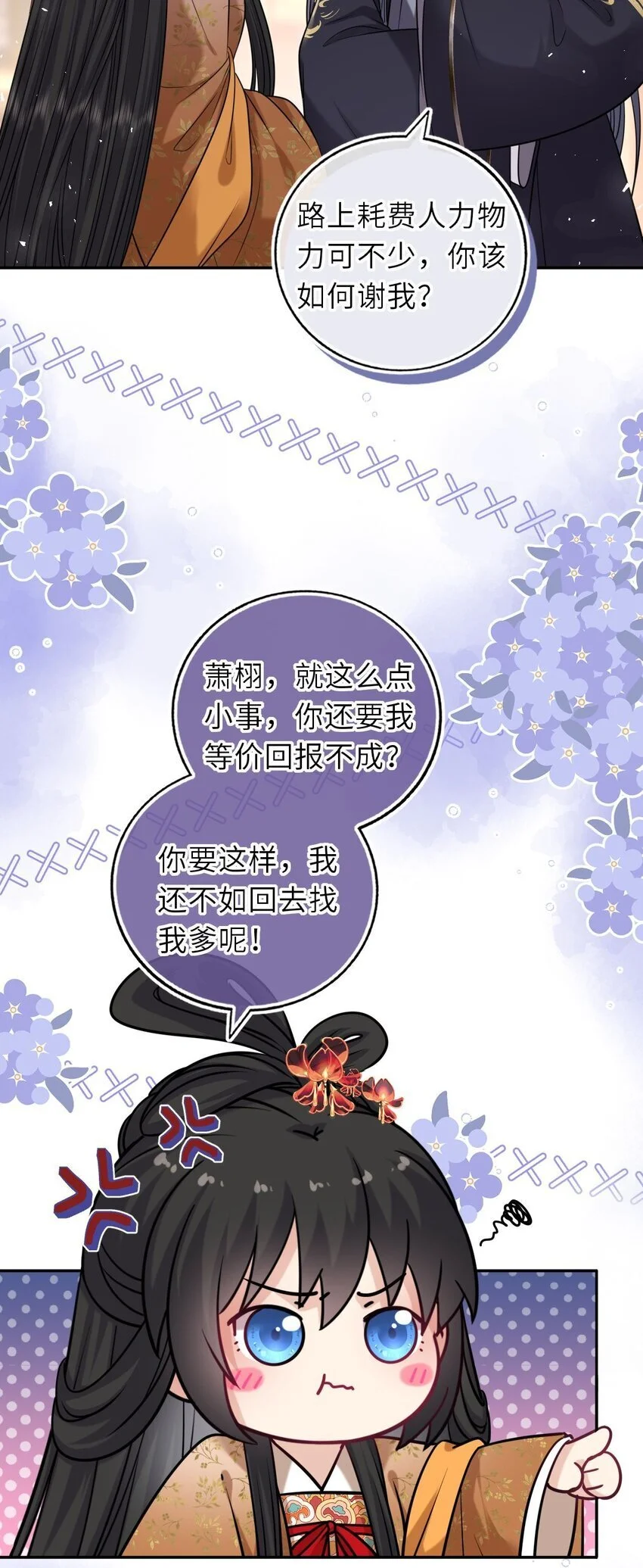 089 解开心结42