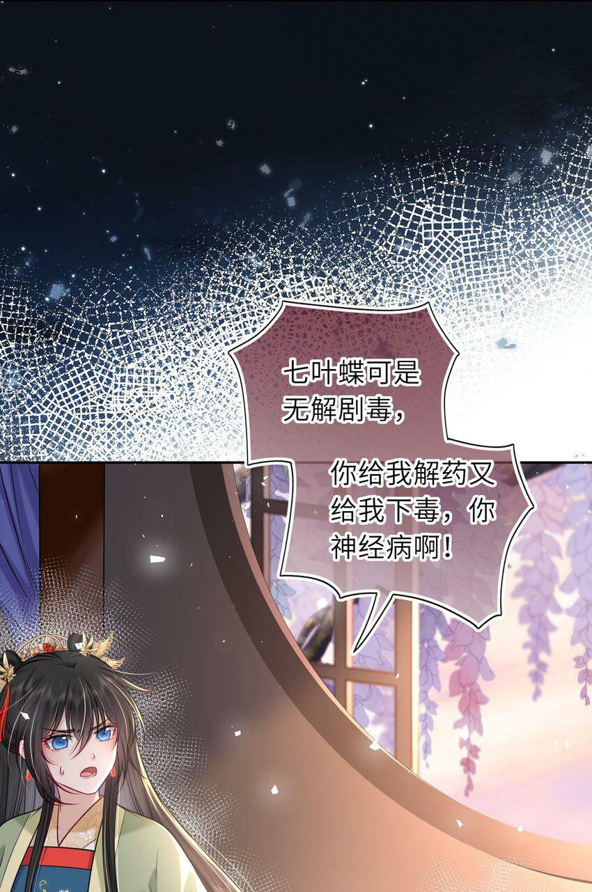 048 他为她解药37