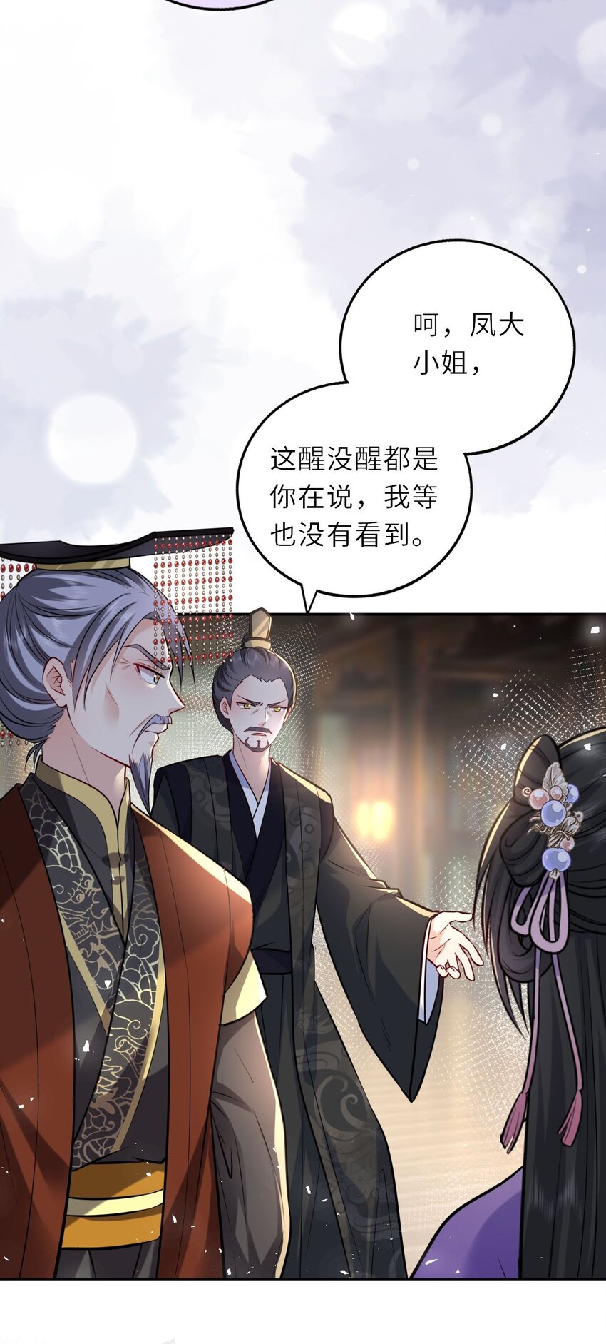034 不愧是父女！22
