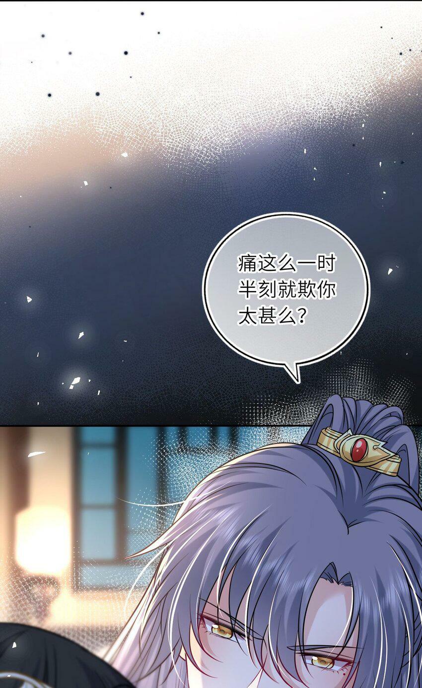 049 萧栩的吻34