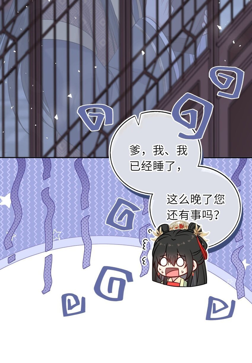 067 表白？13