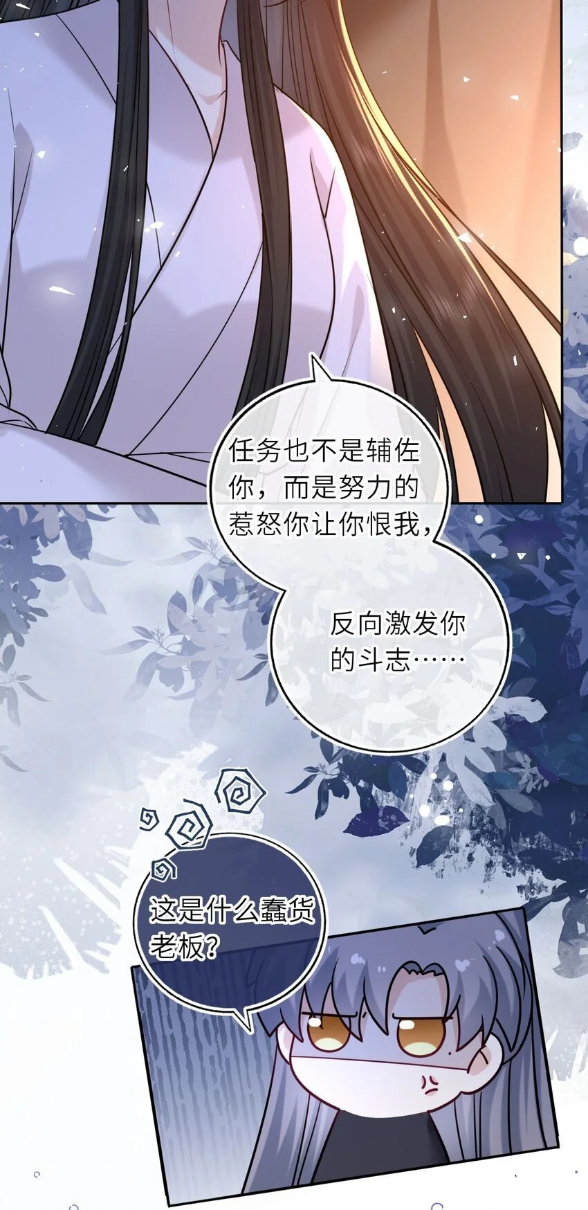 088 凤姐姐是猫妖吗43