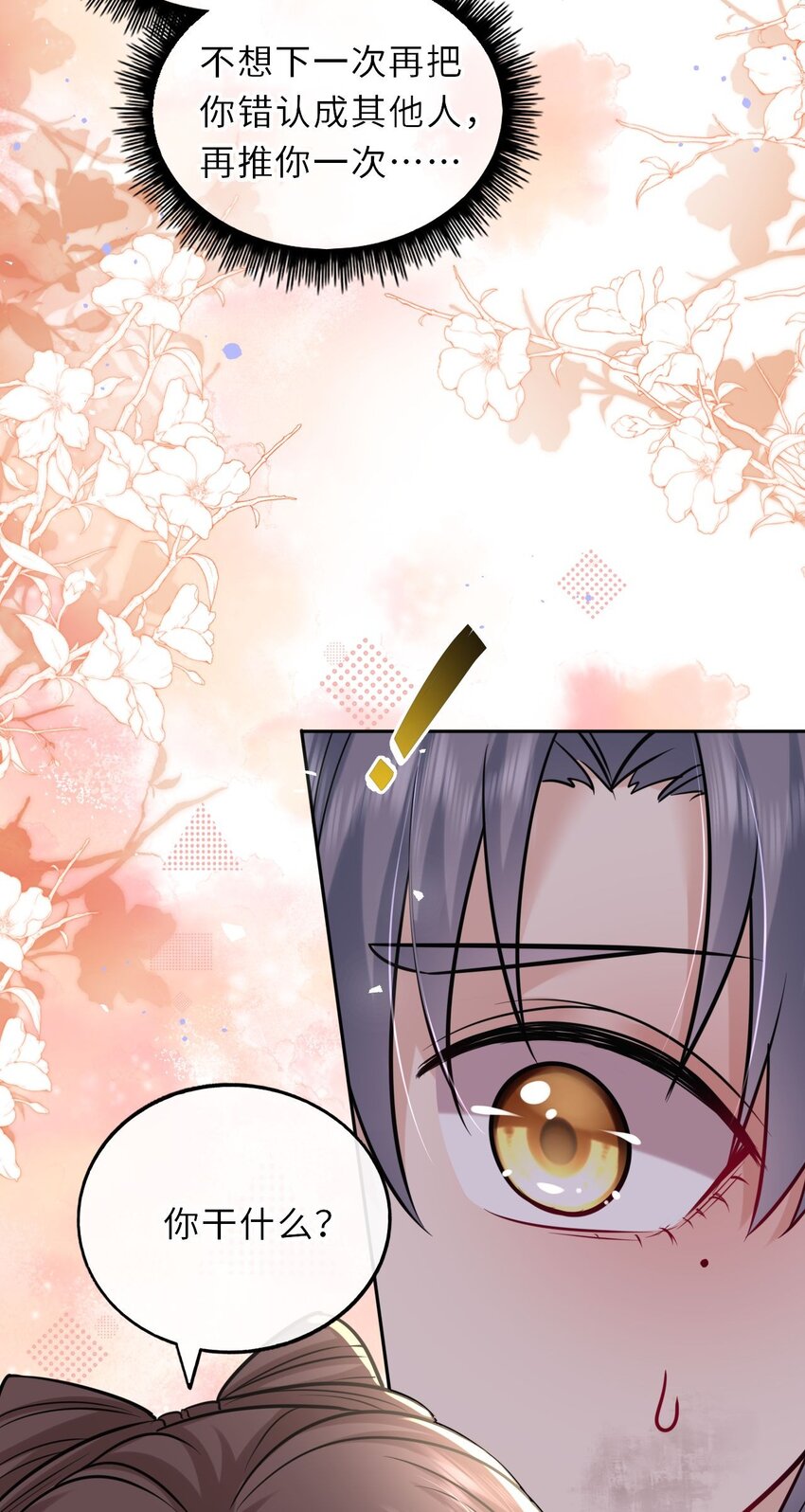 026 想摸摸她的脸35