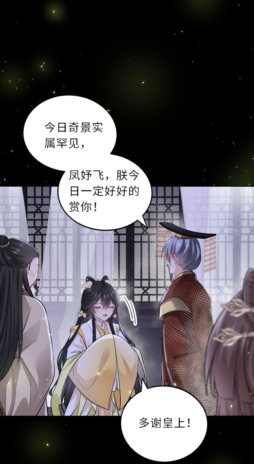 017 流萤贺寿，惊艳崽崽！38