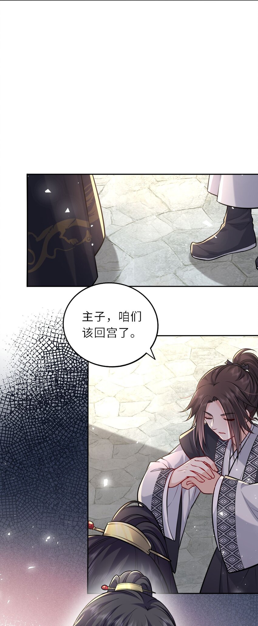 030 报复四皇子47