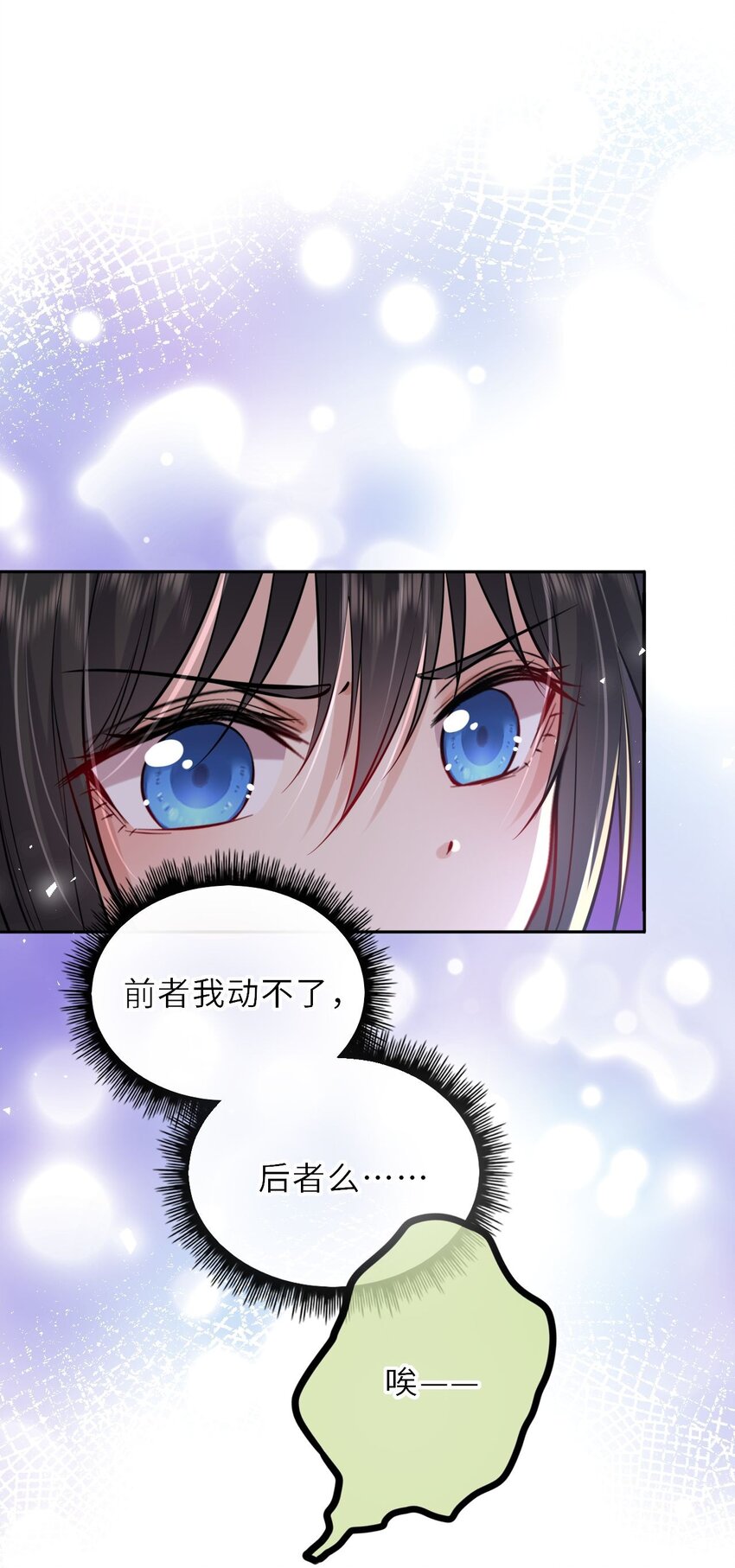 028 男主的心是石头做的36