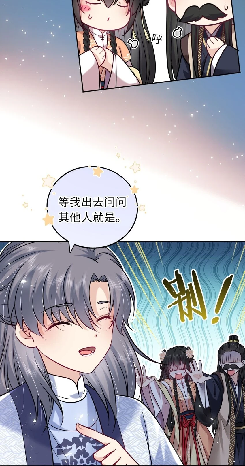 041 凤姐姐的童养夫44