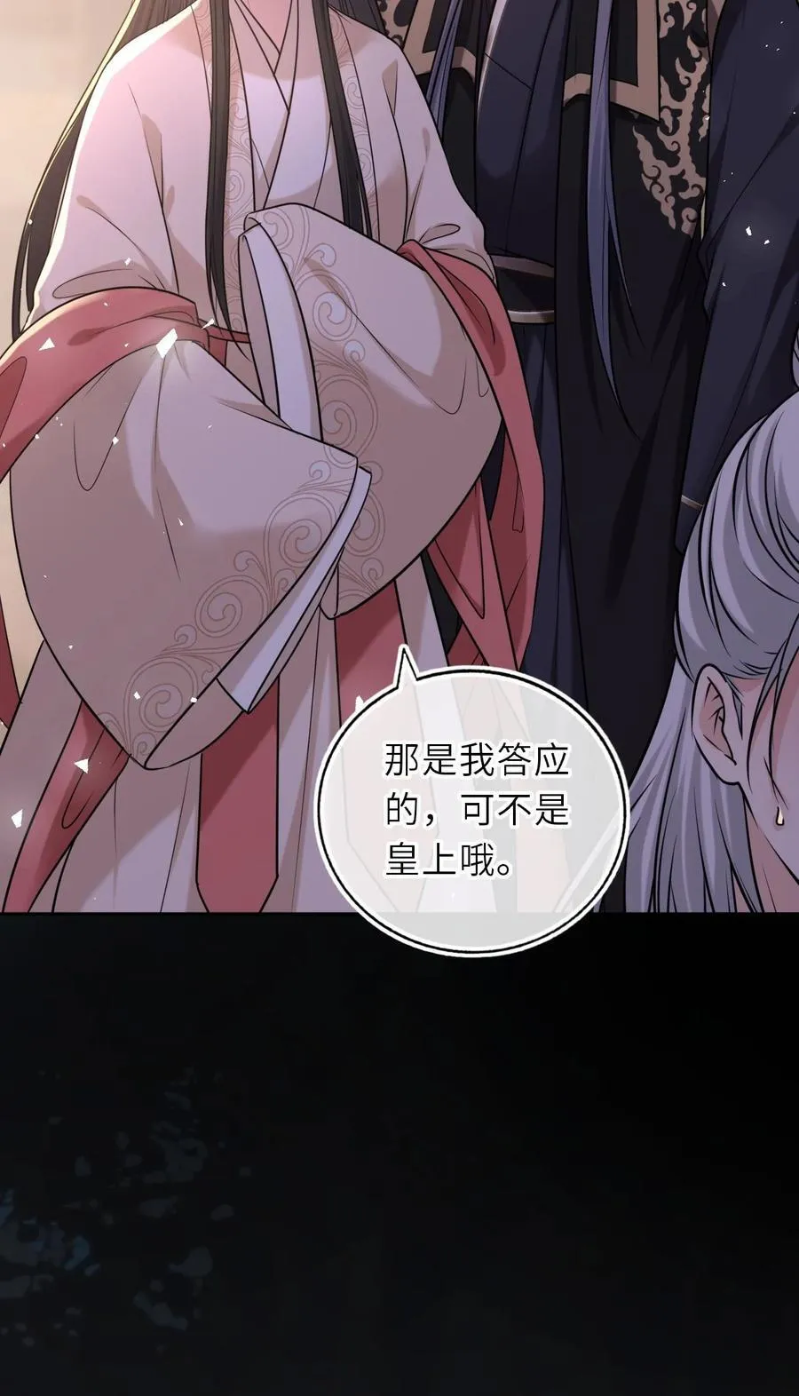 099 萧栩被问责20