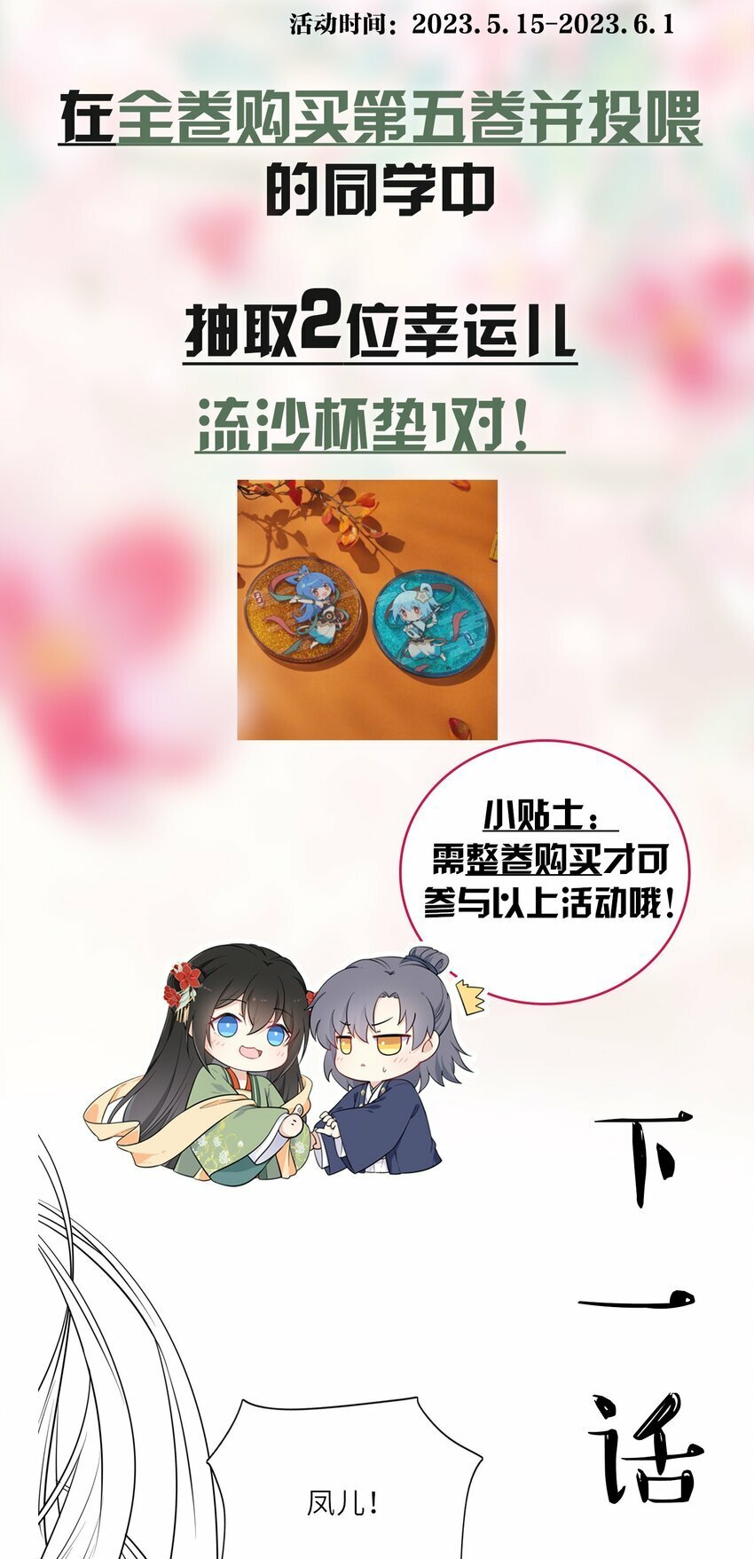 058 天生一对50