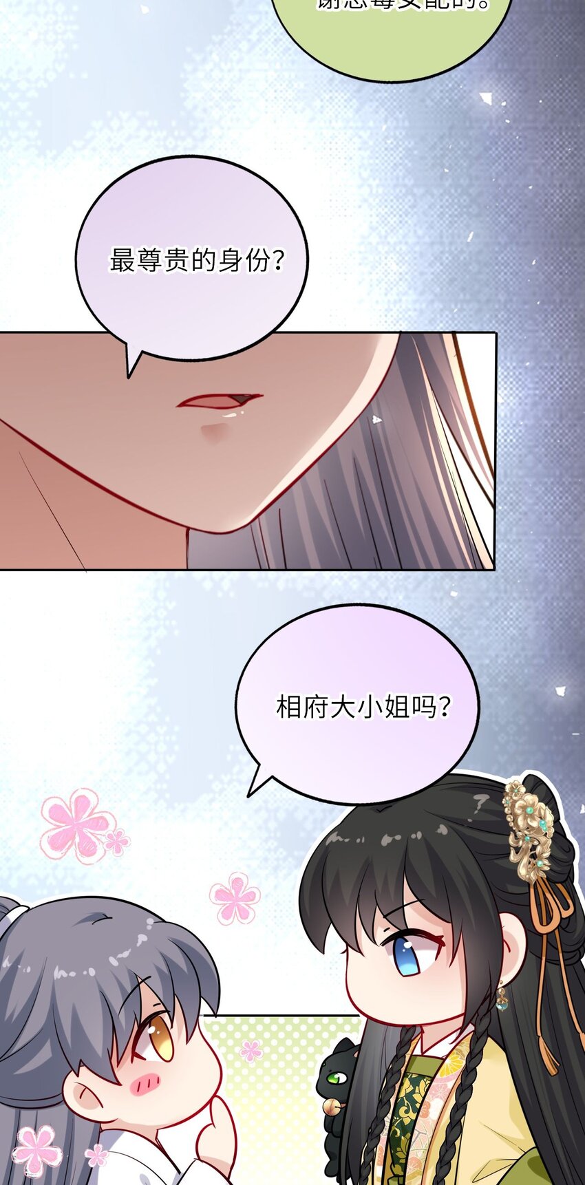 012 崽崽他是心机boy30