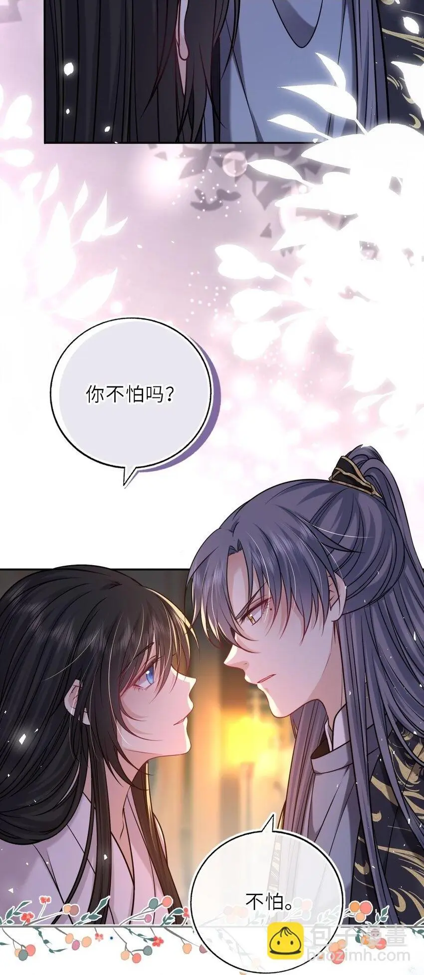 088 凤姐姐是猫妖吗29