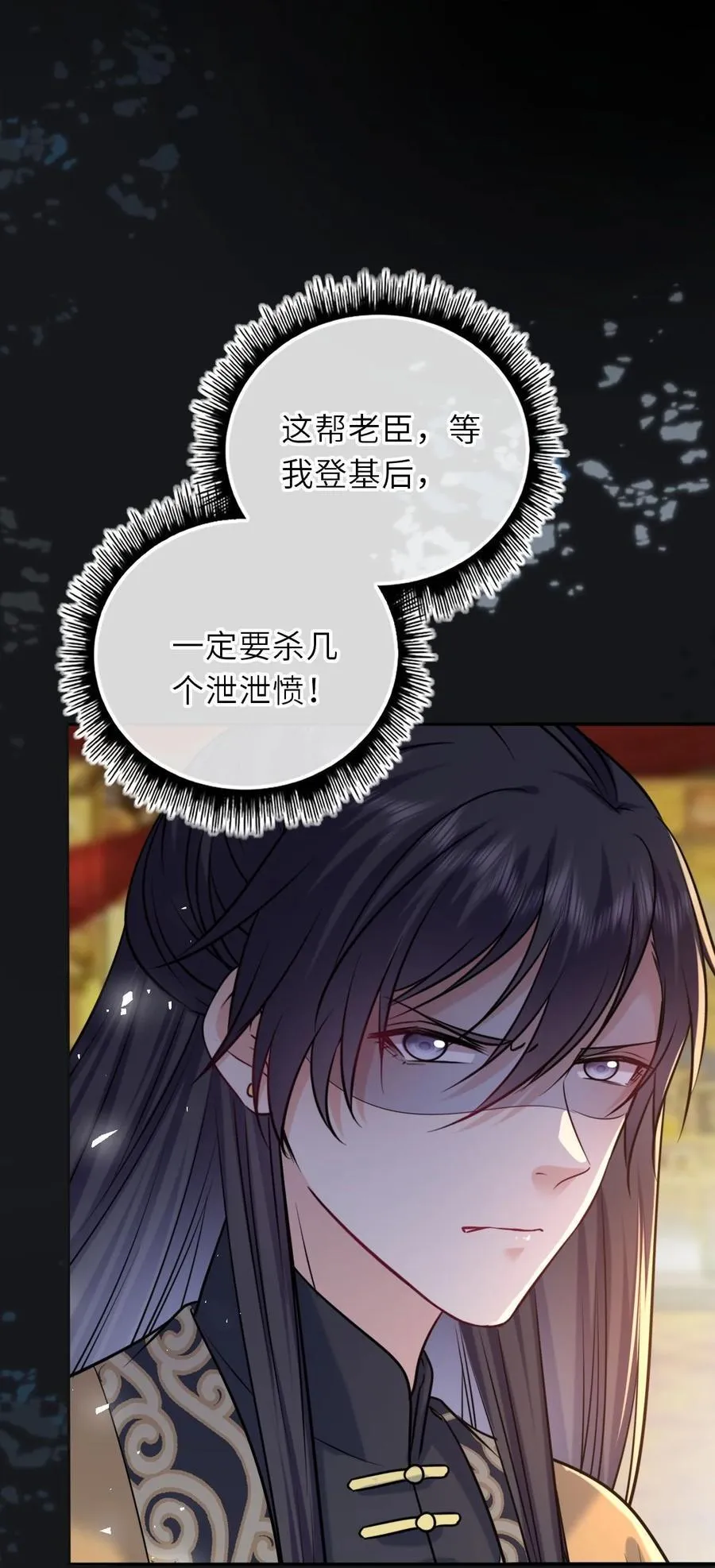 097 传位太子40