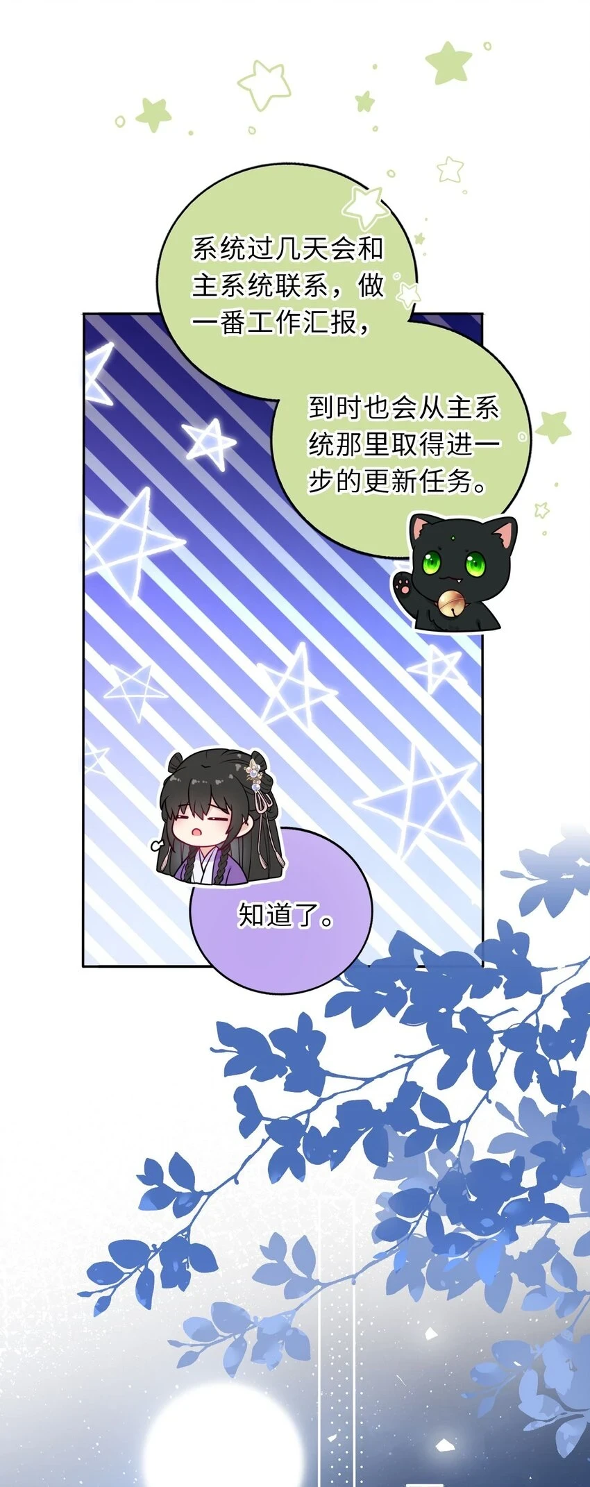 040 直球吃定傲娇26