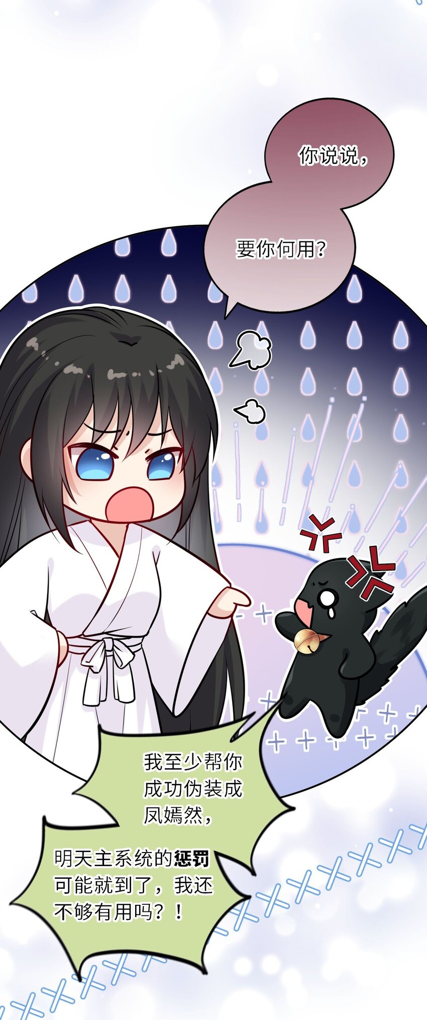 025 小孩子不能练魔功33