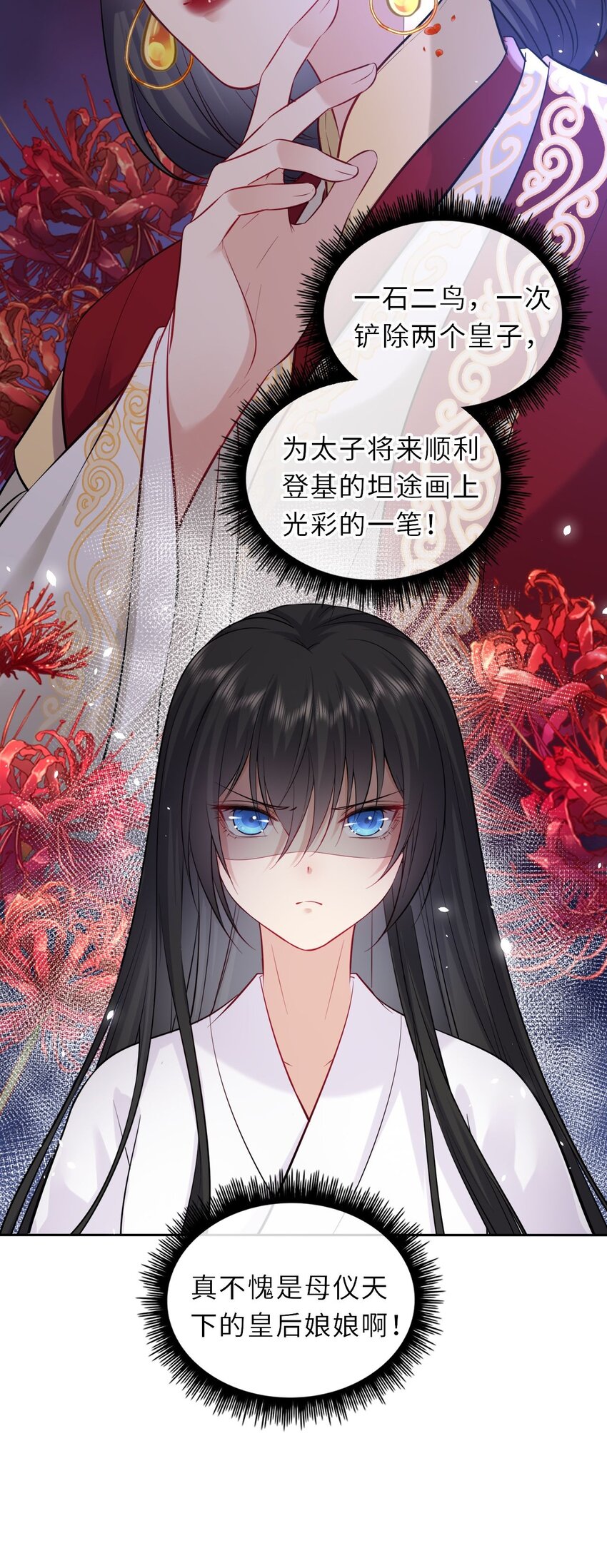020 好一个帝后情深50