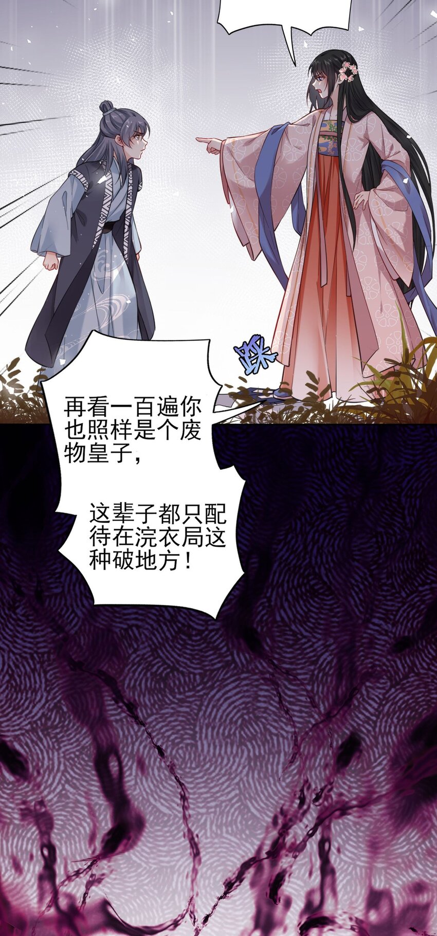 004 好一个傲娇大小姐37