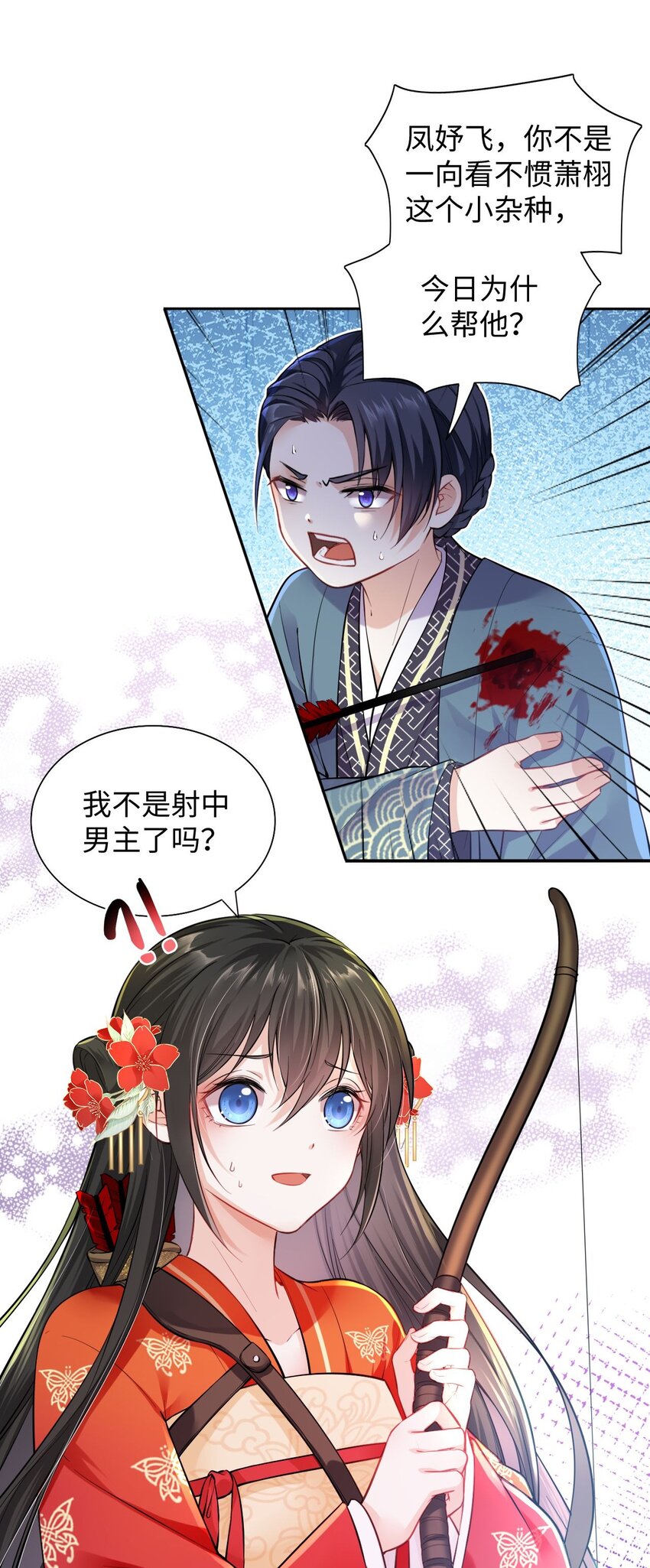 001 这个崽不对劲！16