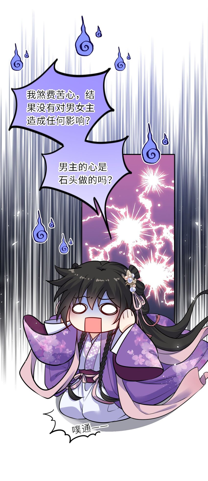 028 男主的心是石头做的47
