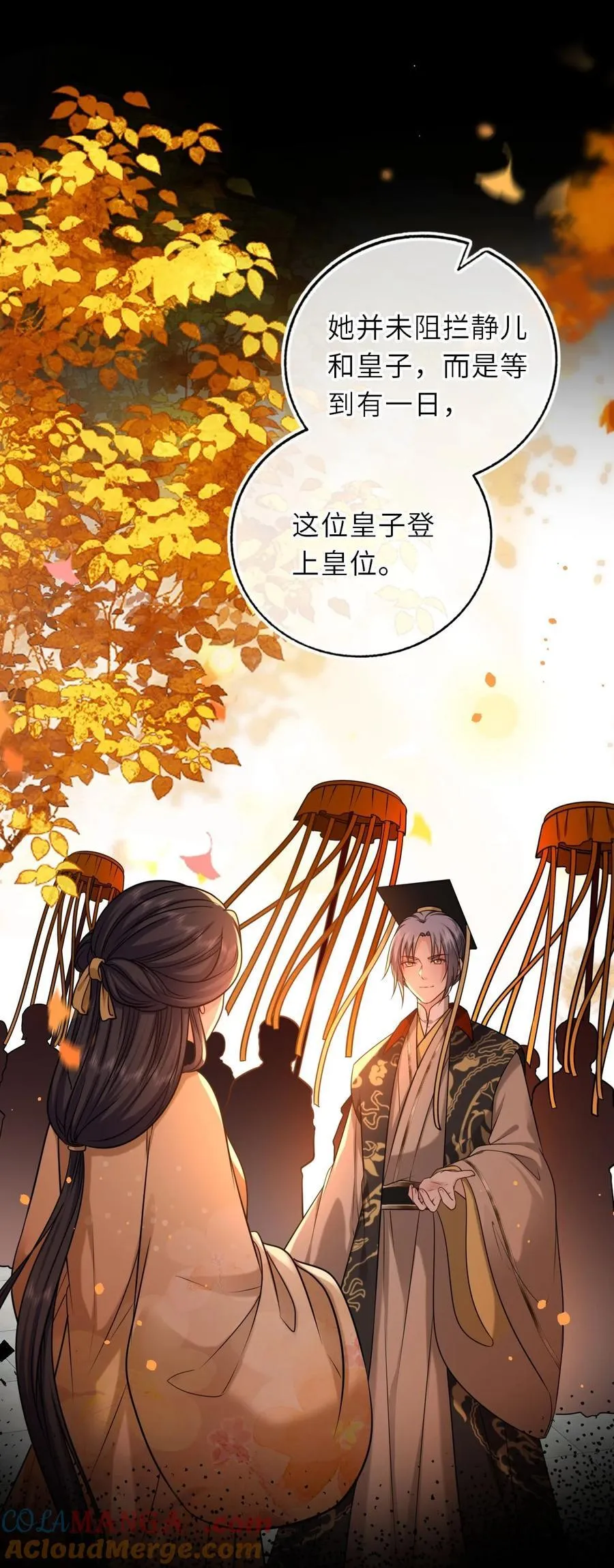 098 揭穿假皇后12