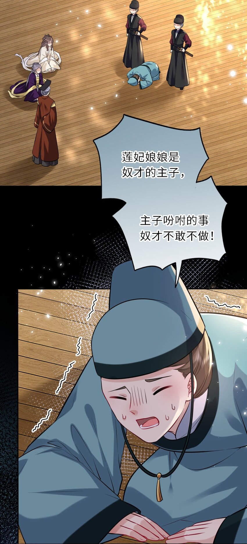 019 真凶是她？!25
