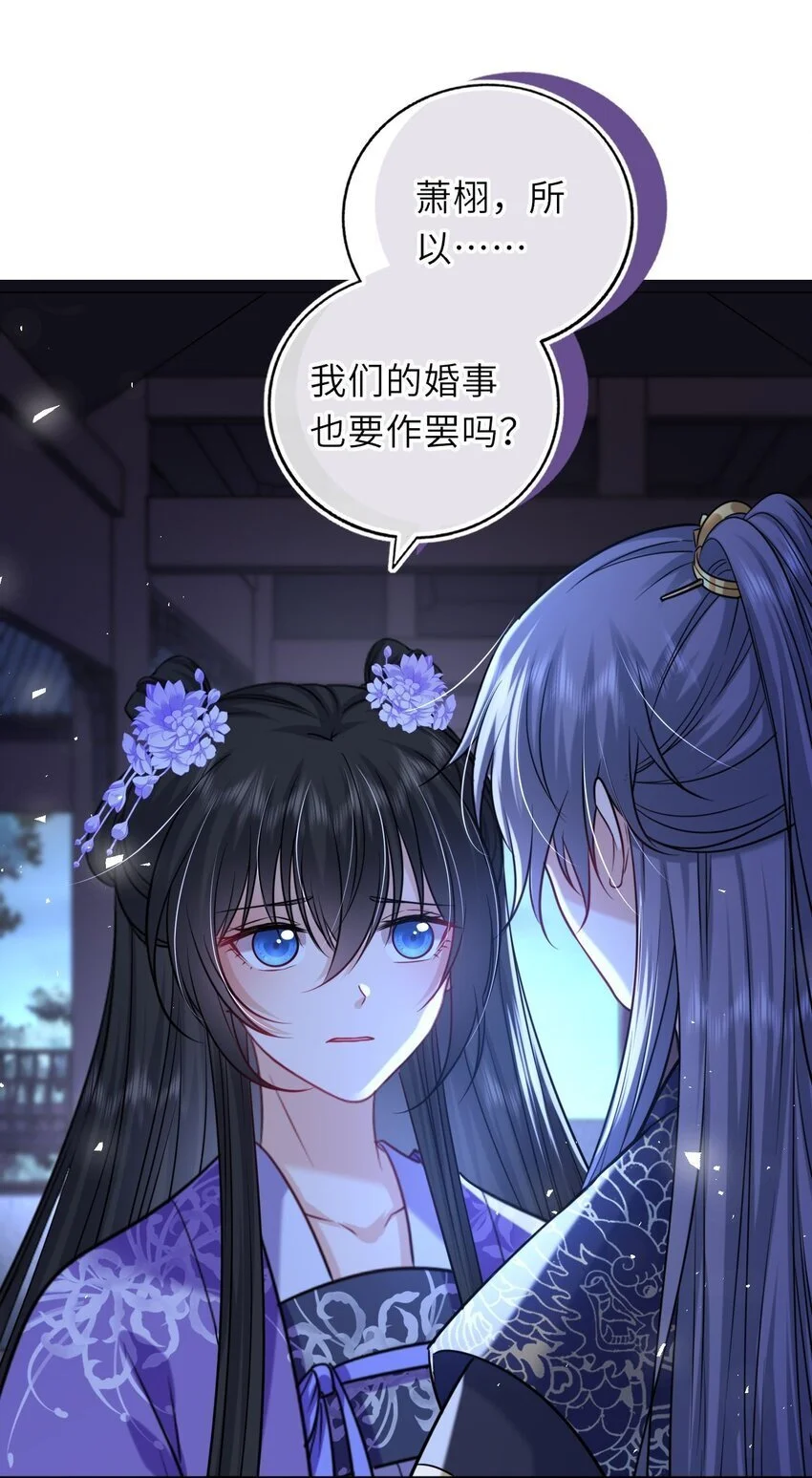 078 婚事作罢？2
