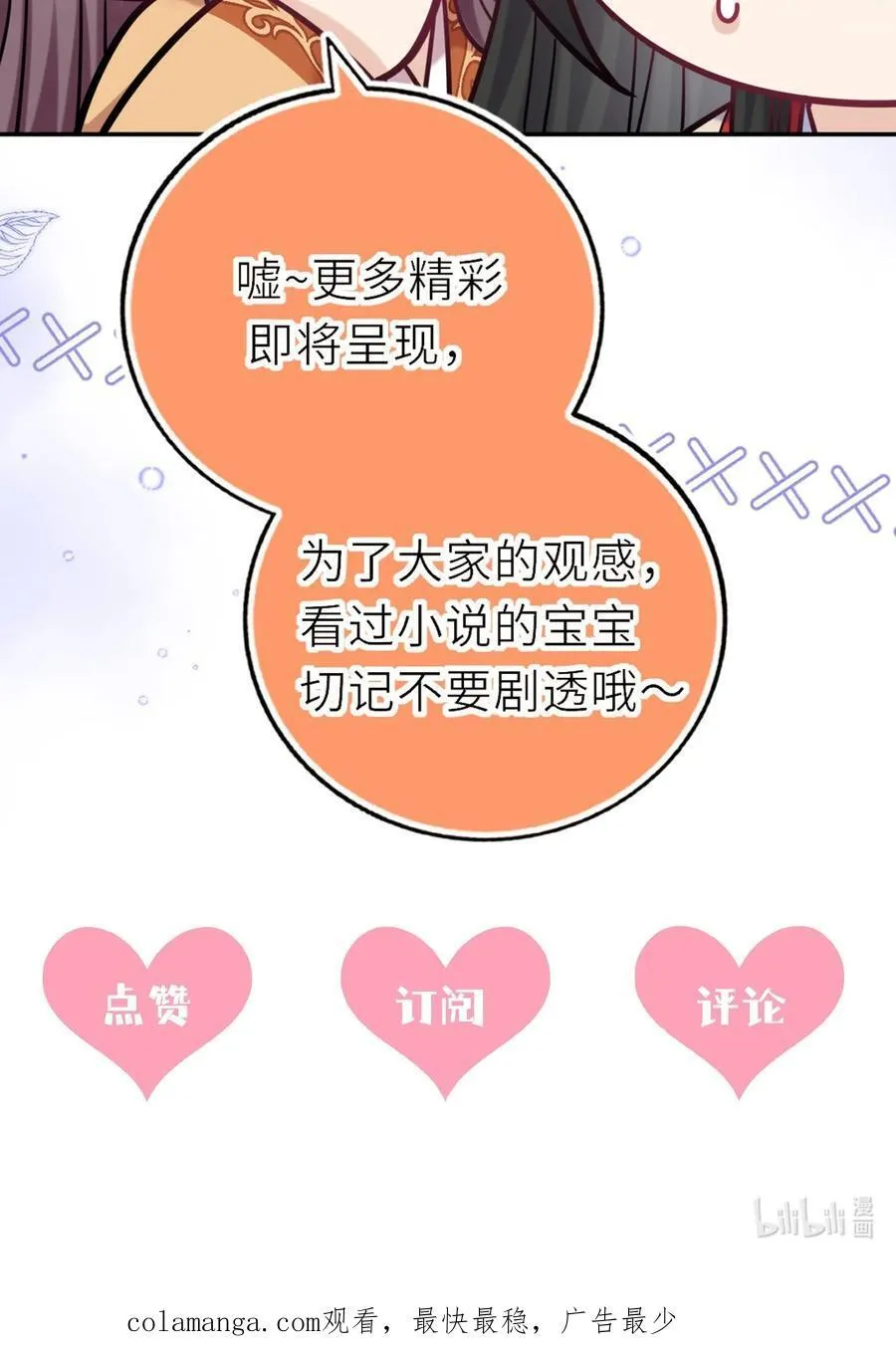 101 萧栩母子相认50