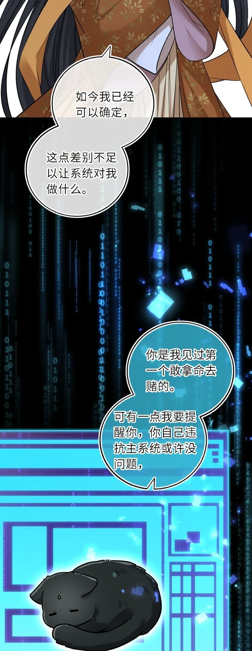 086 凤姐姐，说你喜欢我7