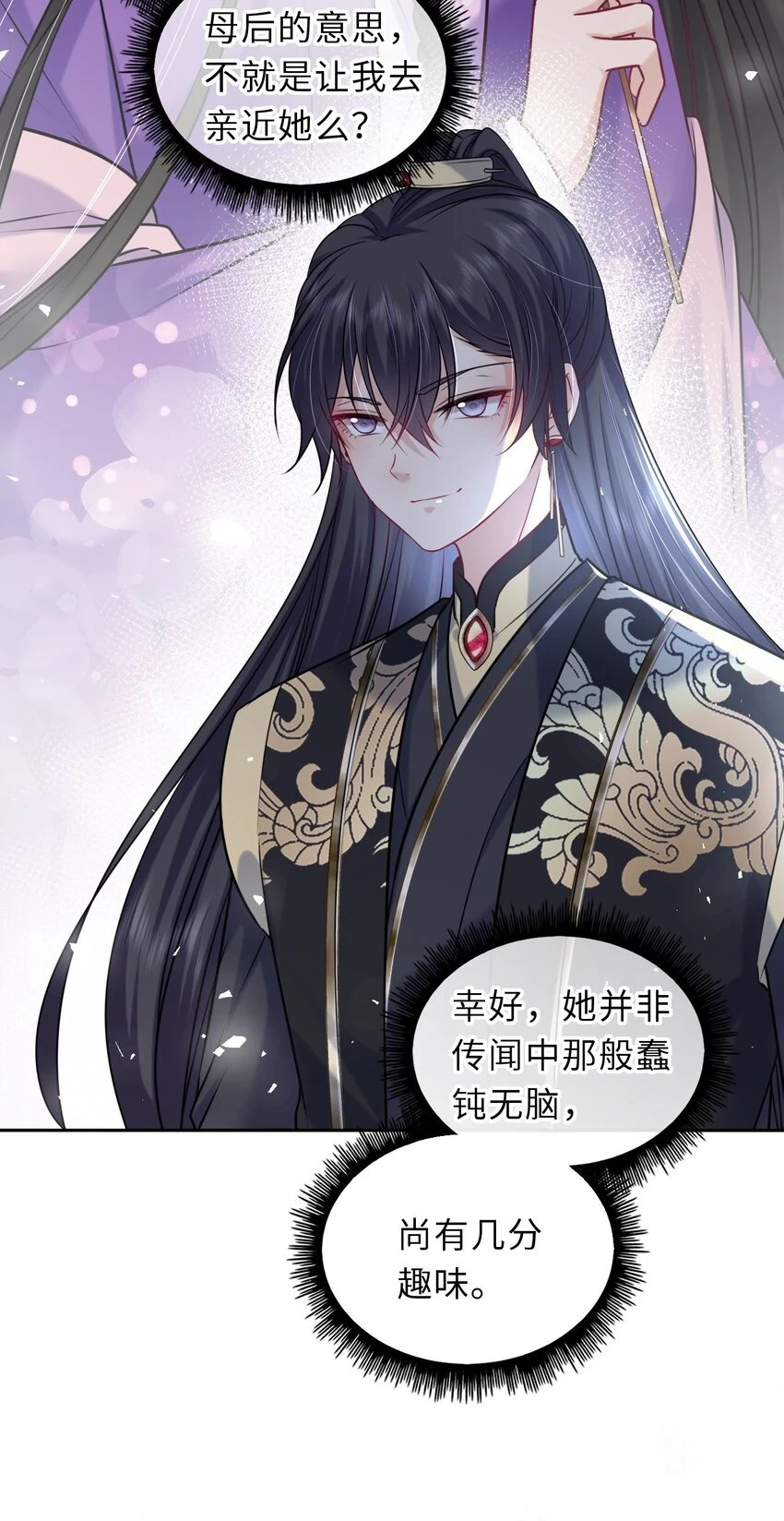 040 直球吃定傲娇37