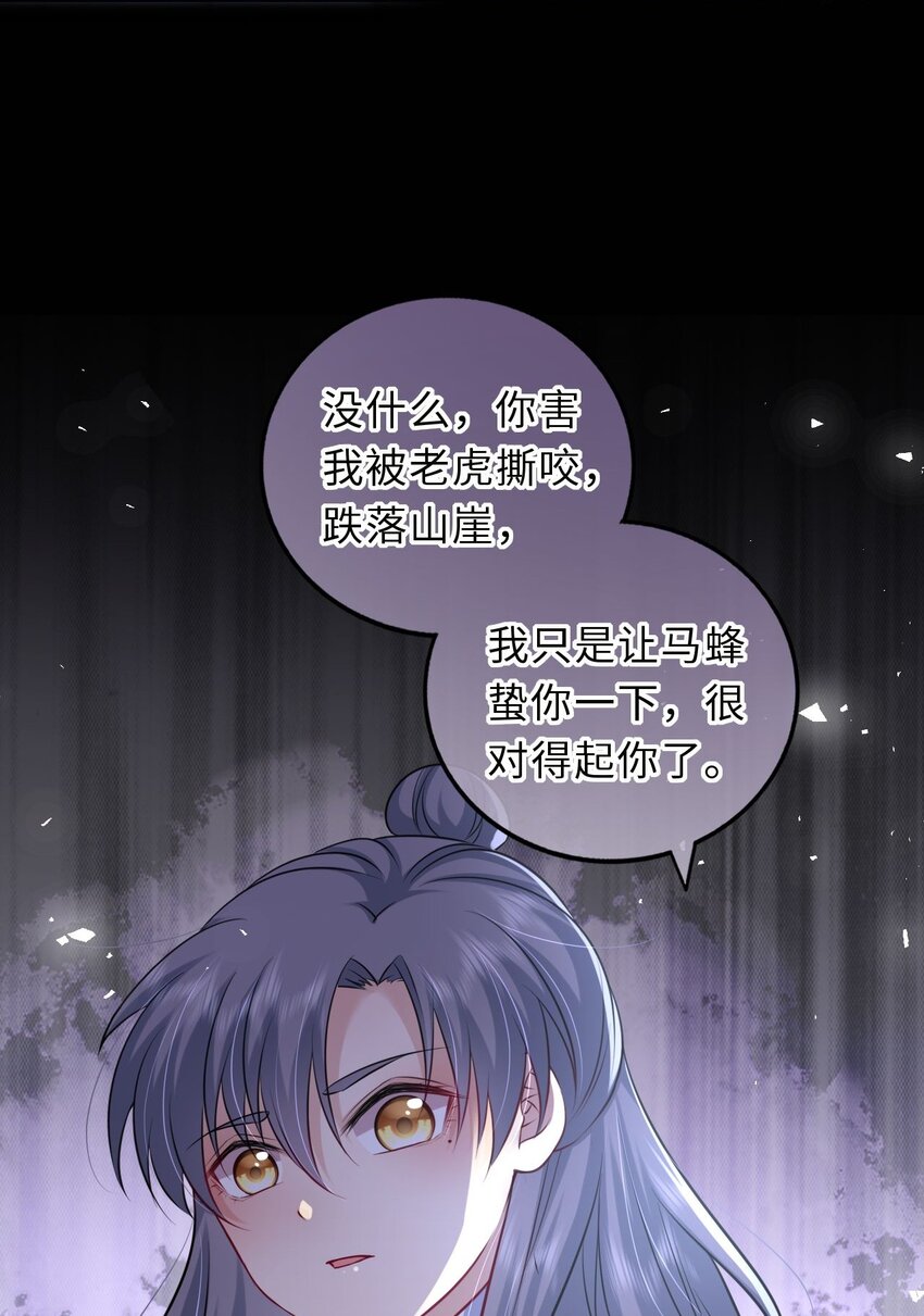 031 罪有应得20