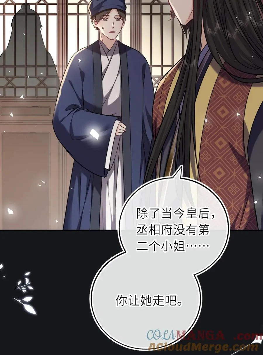 105 皇后在上3