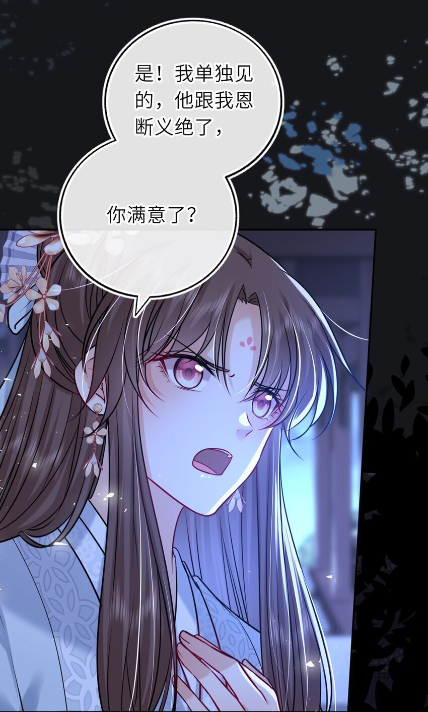 073 请旨赐婚35