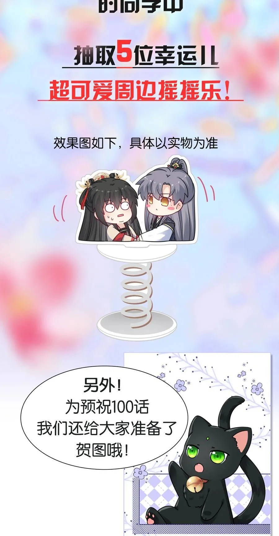 098 揭穿假皇后56