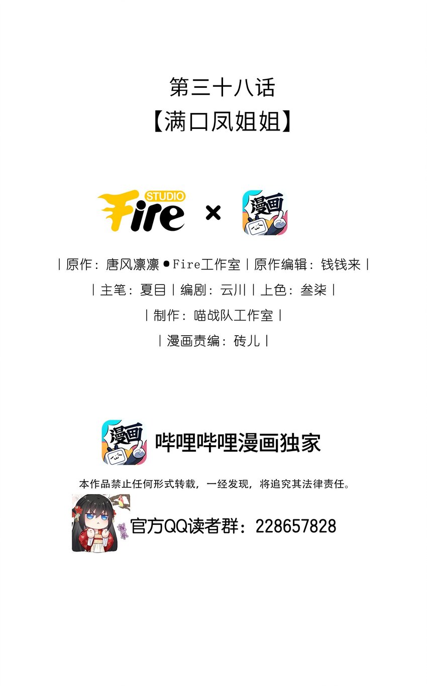 038 满口凤姐姐1