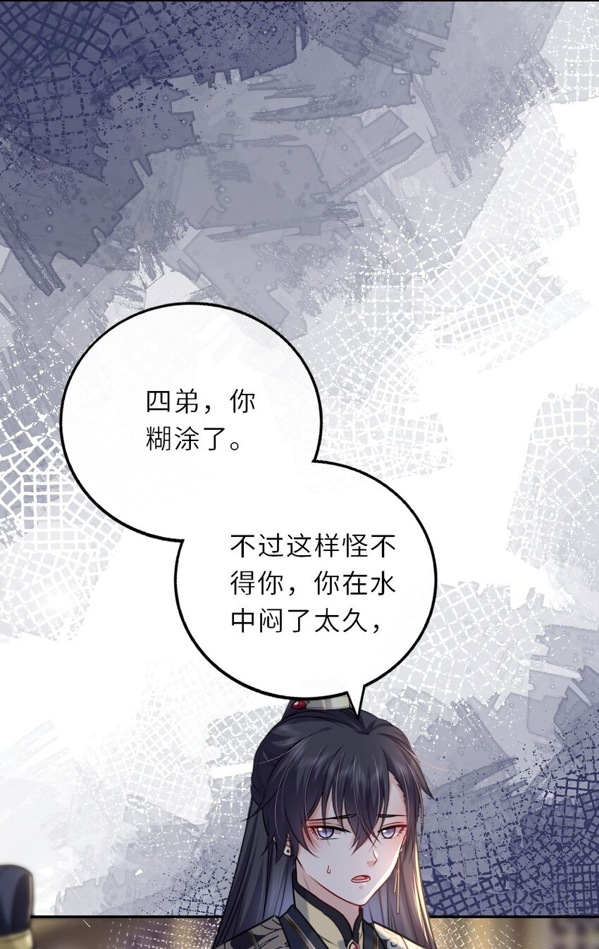 037 她与太子关系极好33