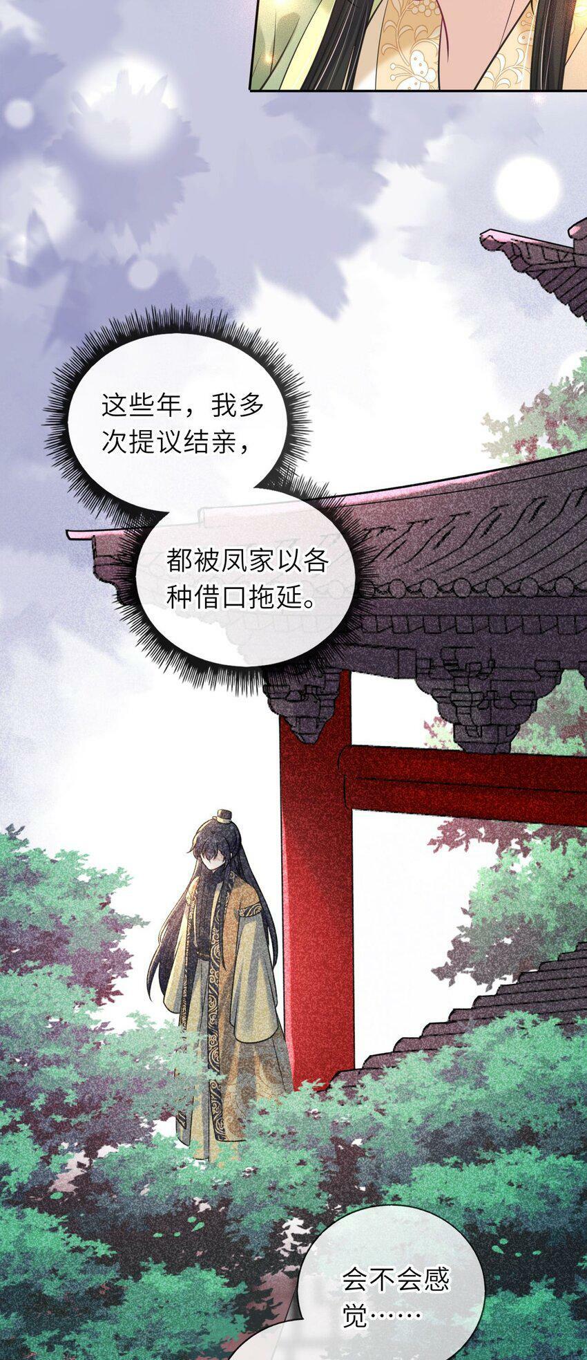047 八年后，重逢12