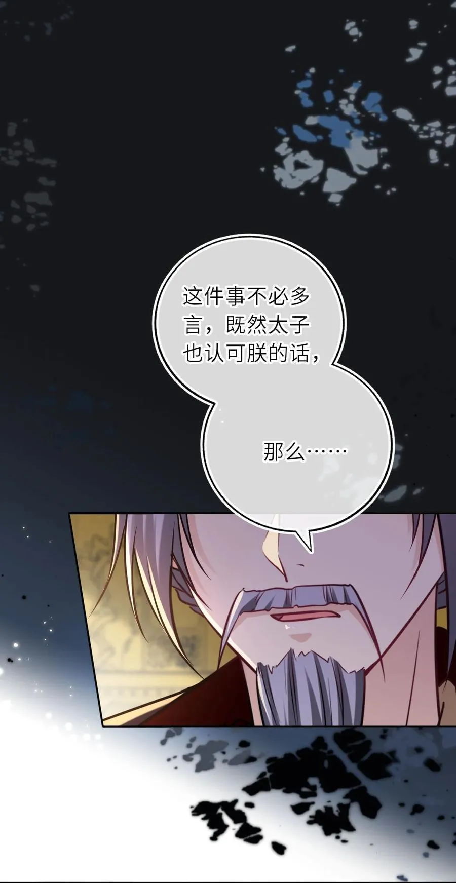 097 传位太子41