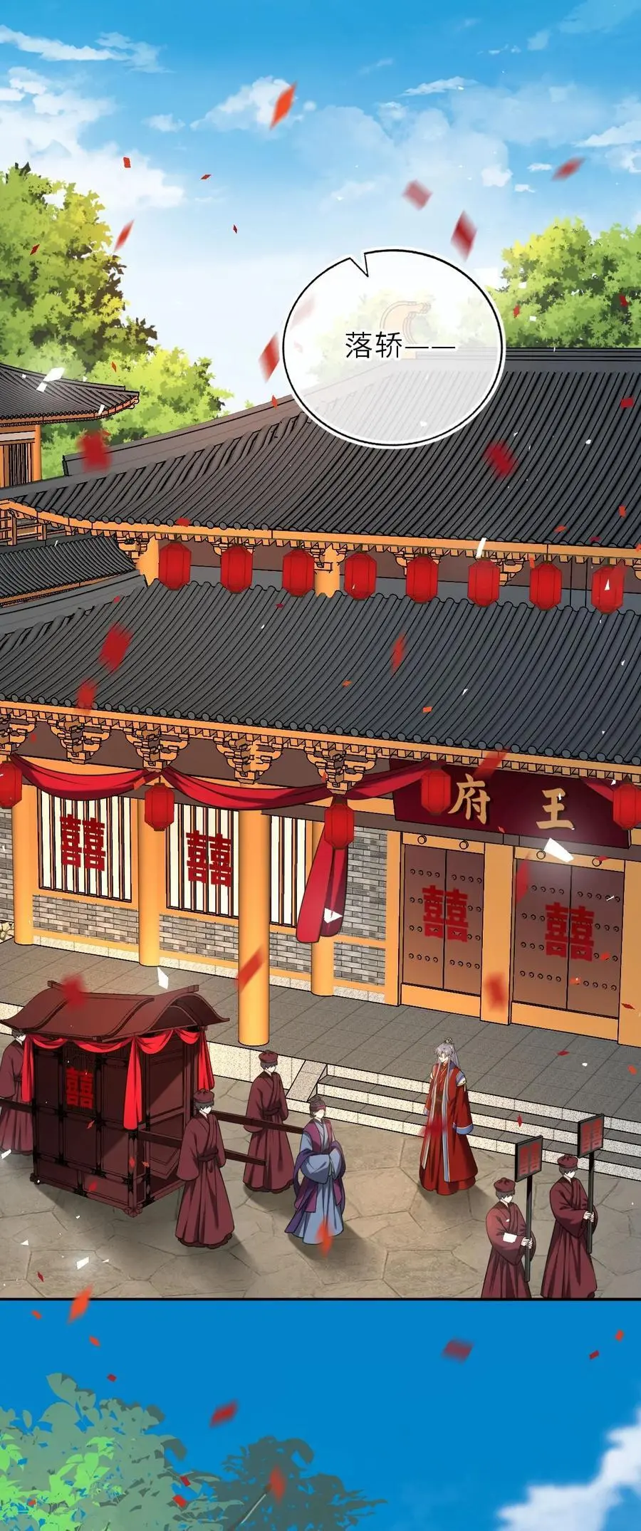 091 举行婚礼2