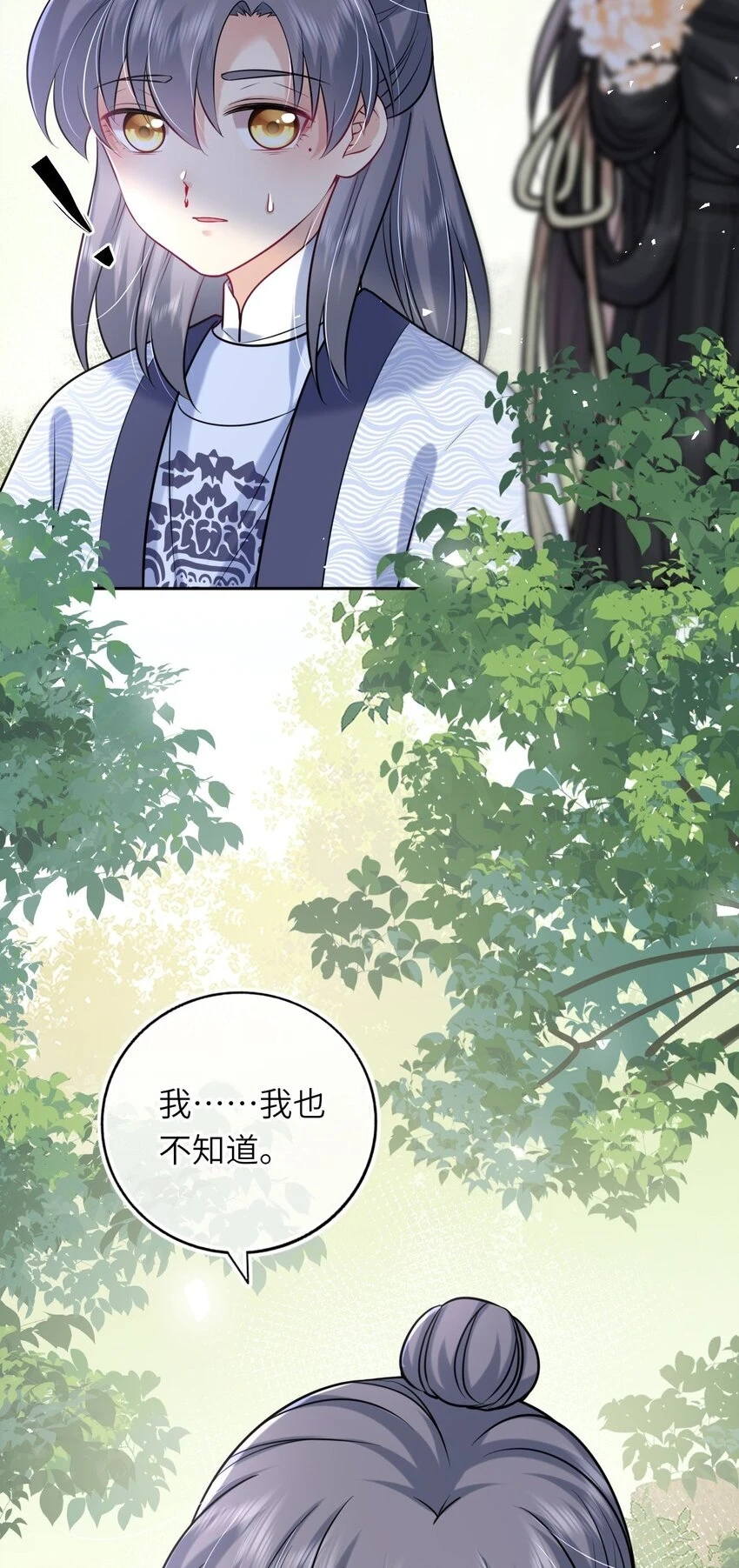 042 身中奇毒无药可解21