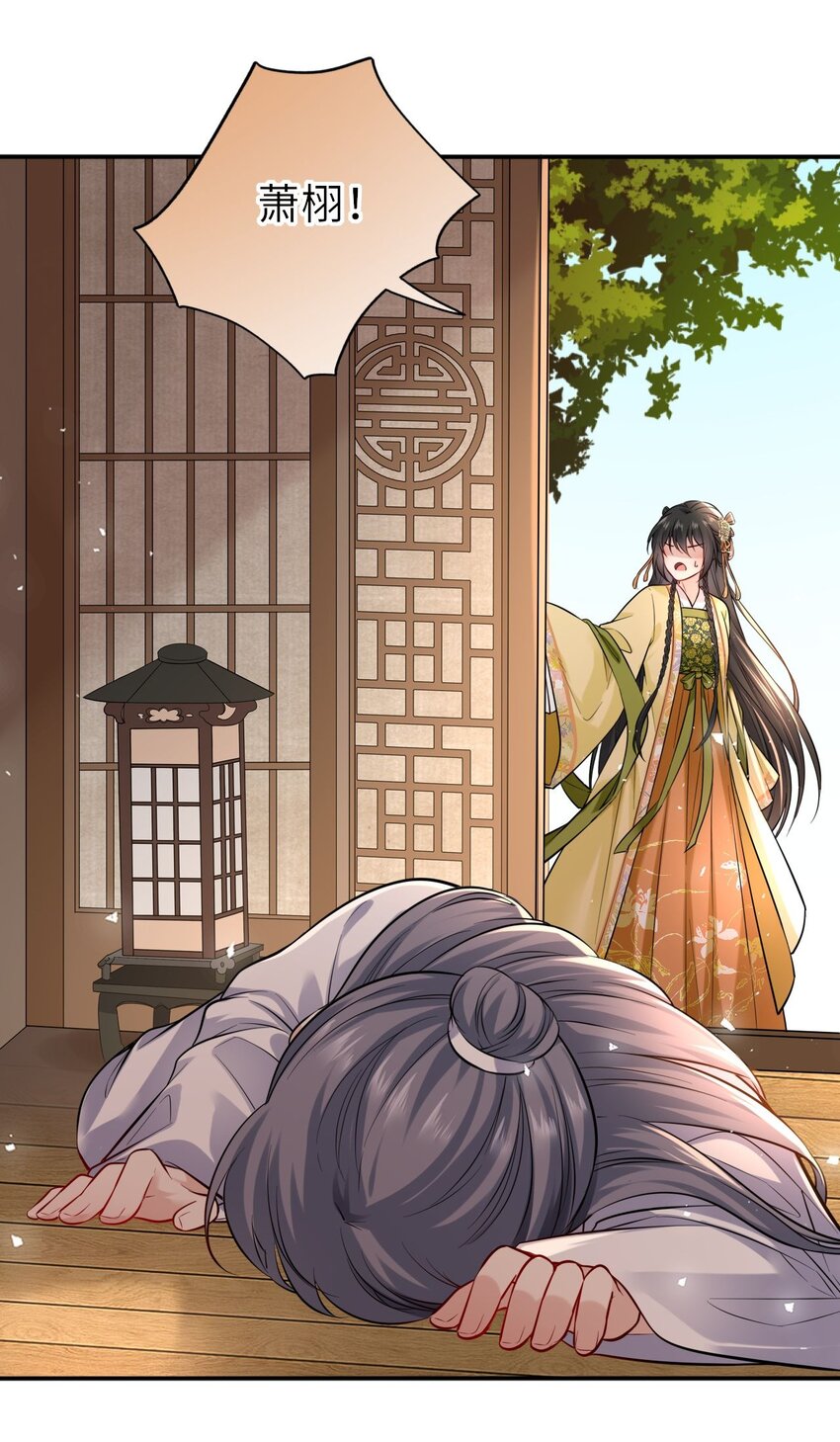 011 恶毒女配怎么能照顾男主？28