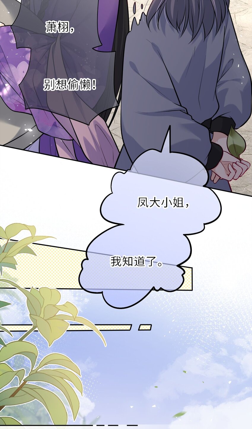 030 报复四皇子17