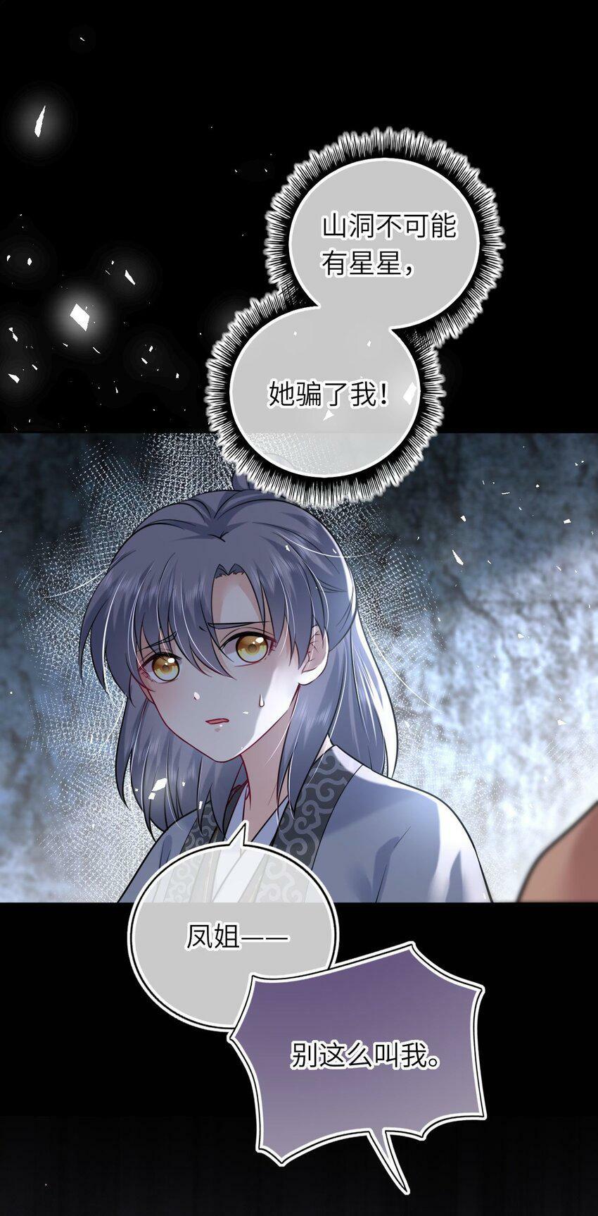 045 我们一起看星星33