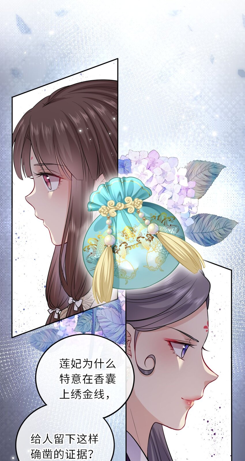 019 真凶是她？!37