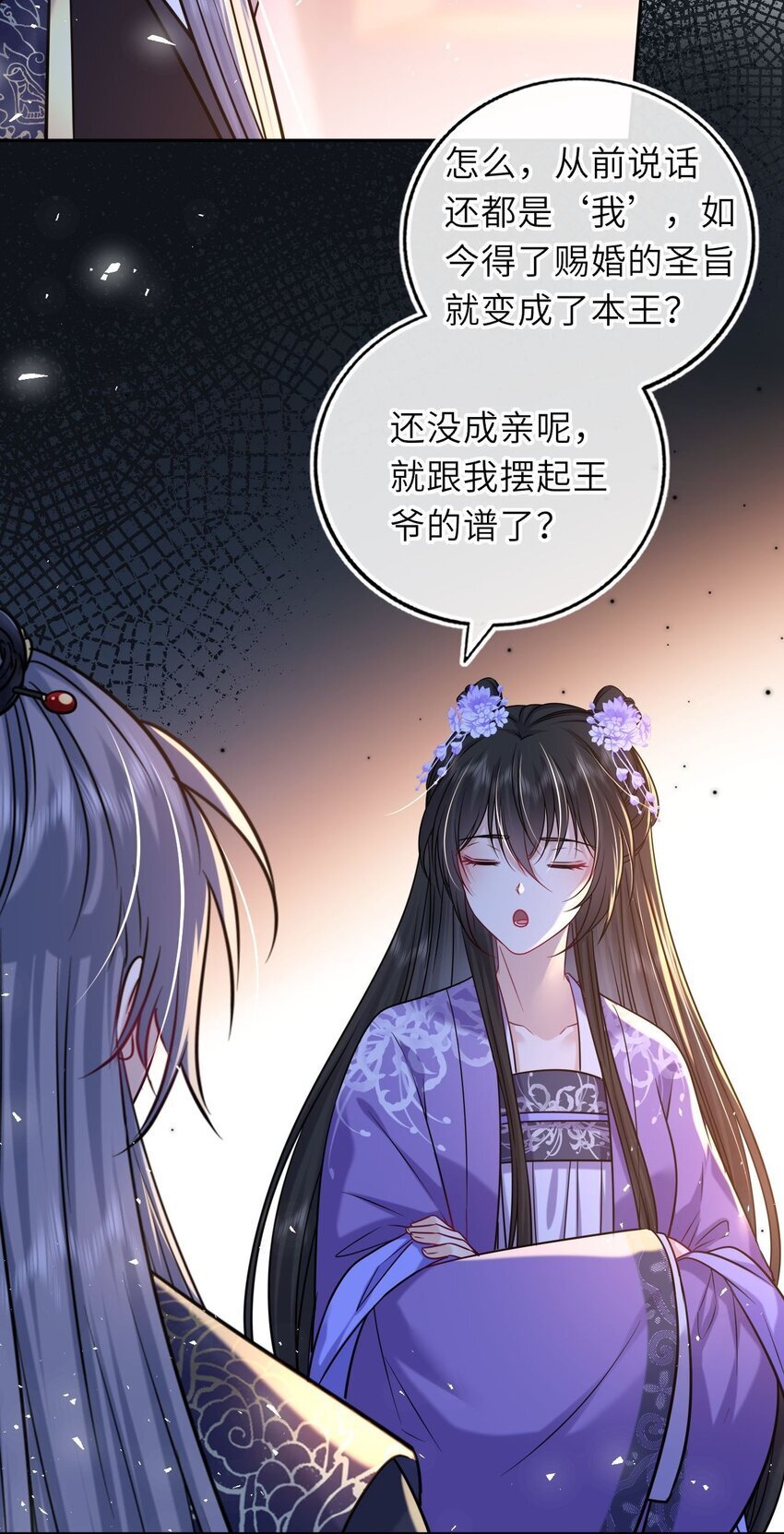 074 别想退婚！29