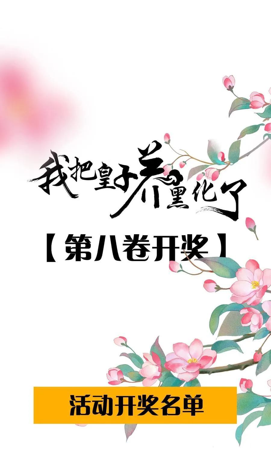 096 景帝中毒49