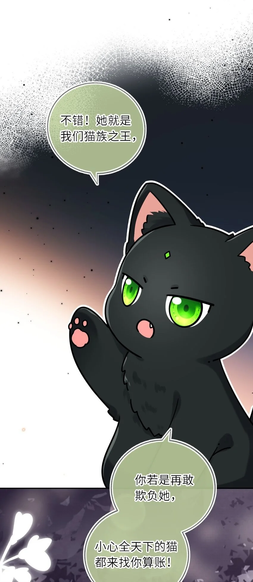 088 凤姐姐是猫妖吗26