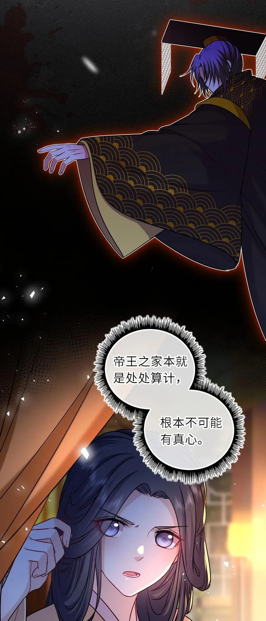 094 李代桃僵29
