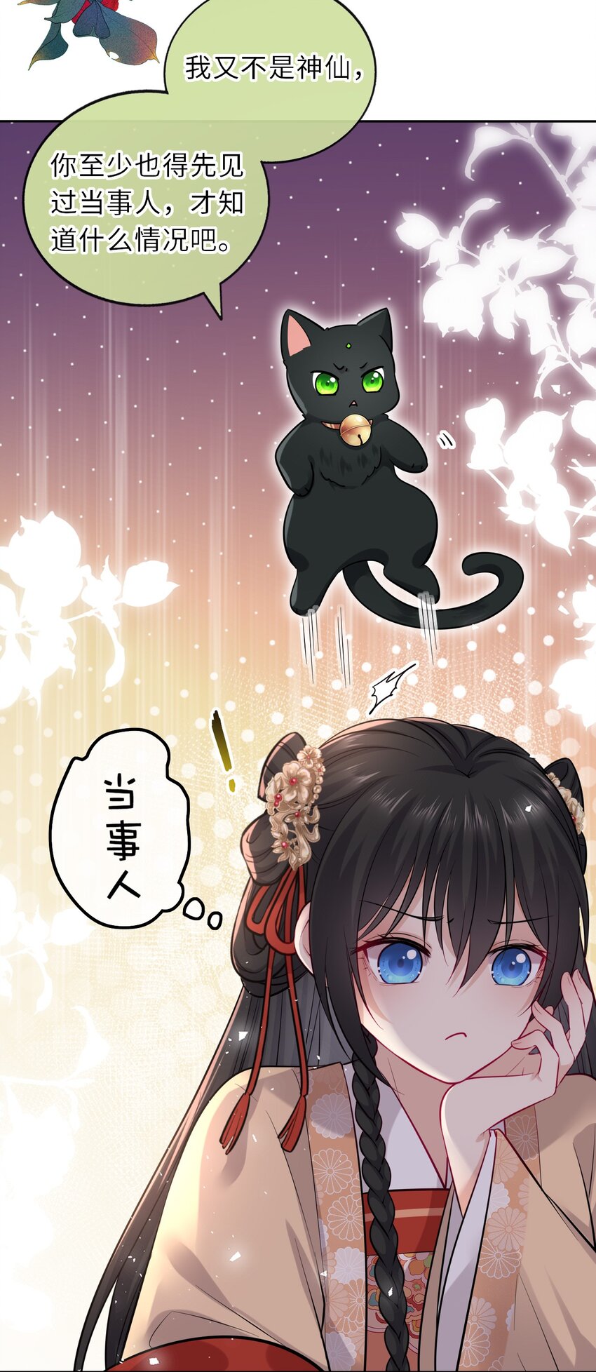 016 抢来的香囊有毒！10