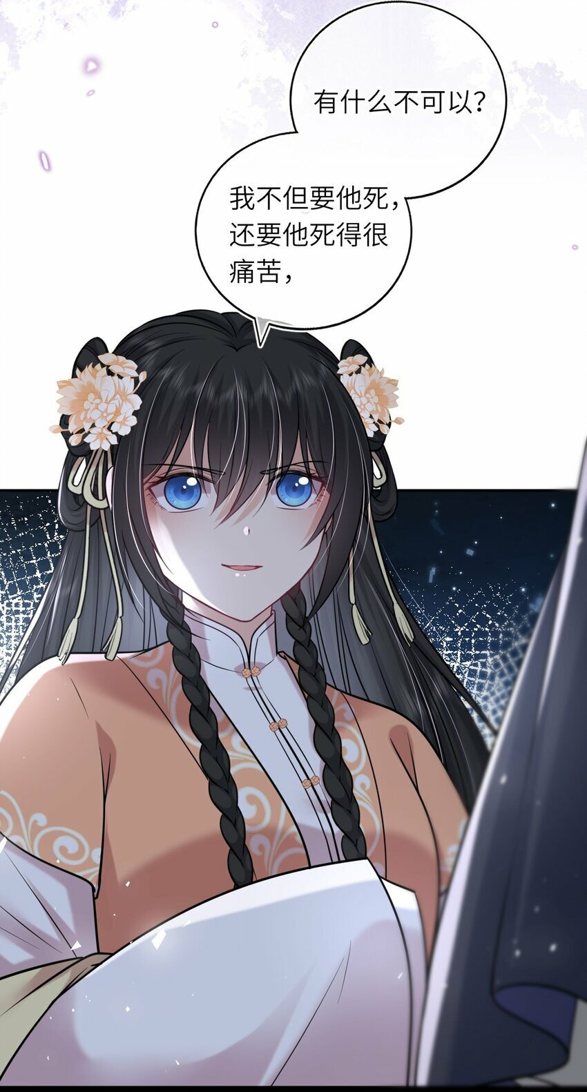 044 为了当太子妃51